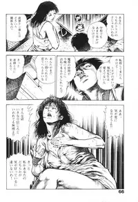 [Maeda Toshio] Urotsukidoji 1