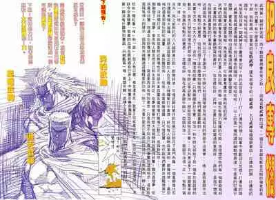 【海虎武神】 001