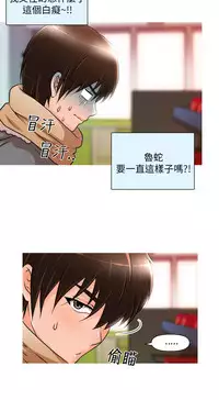 奇怪的超商 Ch.01-05 [Chinese]