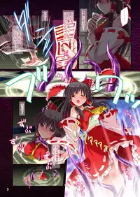 [Reverse Noise (Yamu)] Hakurei Breeder (Touhou Project) [Digital]