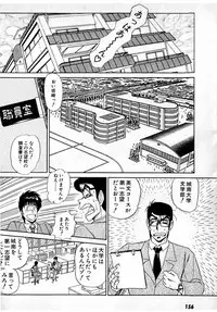 [Amamiya Jun] Puttsun Make Love Vol.4