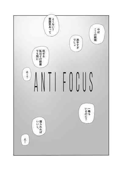 anti focus