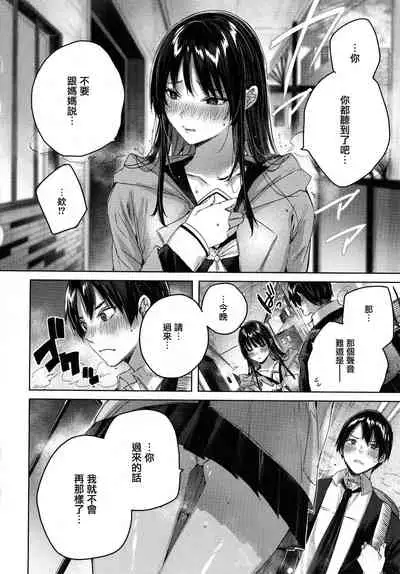 [kakao] Shiko Splash [Chinese] [篆儀通文書坊&绅士仓库漢化]