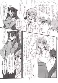 [Power Slide (Uttorikun)] Corn 1 (Fate/stay night)