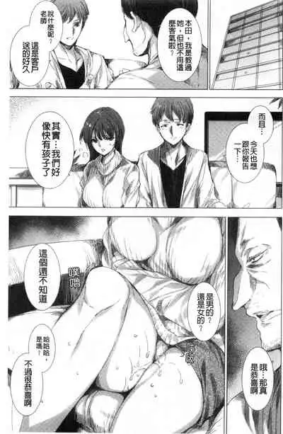 Mesuniku Kyoujoku no Utake | 雌肉狂辱之宴