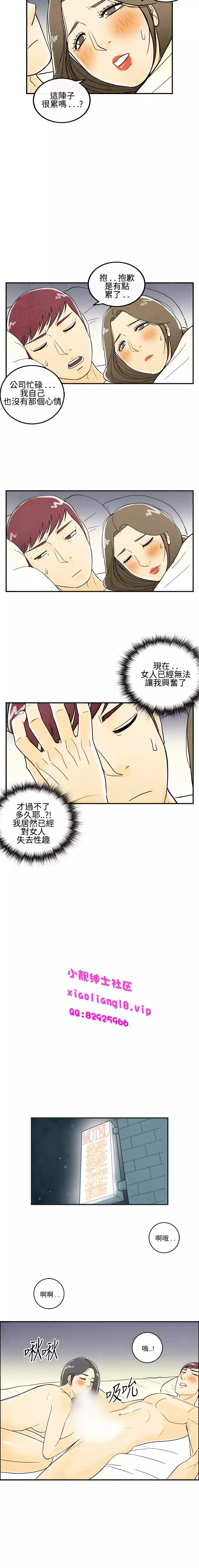 中文韩漫 离婚报告书 Ch.0-10