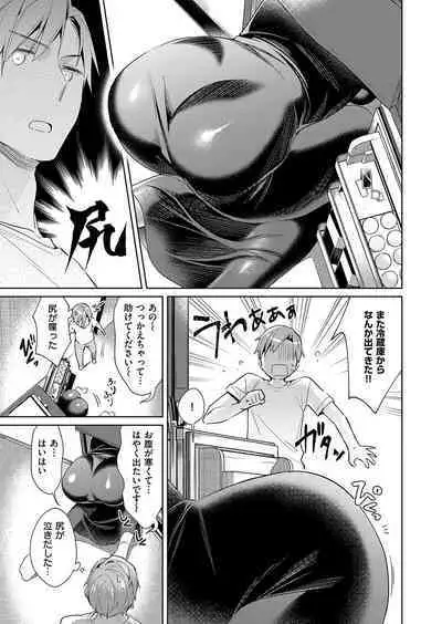 Yokubou Pandora Yokubou 1-31