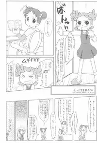 (Puniket 11) [Kanmidokoro USB (Furiri)] Hornisse (Ojamajo Doremi)