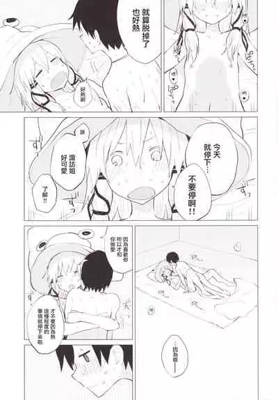 Suwa Shota Tsumeawase Suwa Shota Bangaihen 6