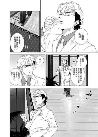 DARKNESS HOUND | 黑暗猎犬 01-06