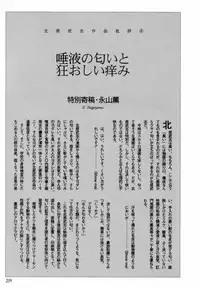 [Kitahara Takeshi] Aijou Monogatari