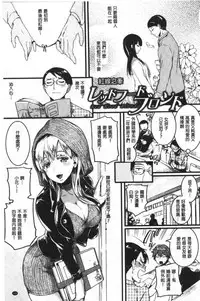 Koi Yagate Midara - Nasty after Love. | 戀上後就淫亂