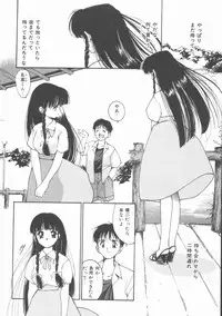 [Tanaka Yutaka] Himegoto Romance 2