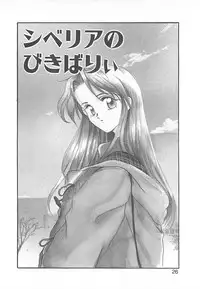 [Koishikawa Kei] California no guru guru