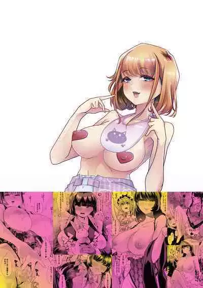 Otona Babu-chan no Sodate Naoshi Seisho + Digital Tokusouban Tokuten