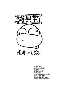 (C93) [Umikaidou (Nankai no Sizimi)] Nikuman Chokusou (BLAZBLUE)