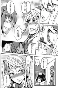 Jun-ai Kajitsu 2012-01 [Digital]