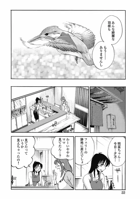 a no yo no sasayaki ga .rar