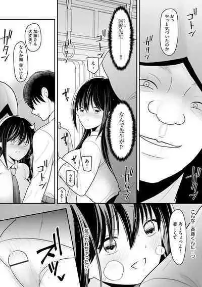 Sensei ni hamerareta kedo mada suki de ite kuremasu ka… ?