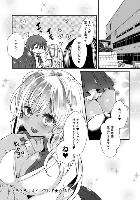 Ojousama ha H ga Shitai