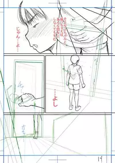 Boku to o gibo-san no himitsu no kankei