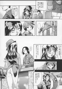 [Shiwasu no Okina] Daijoubu