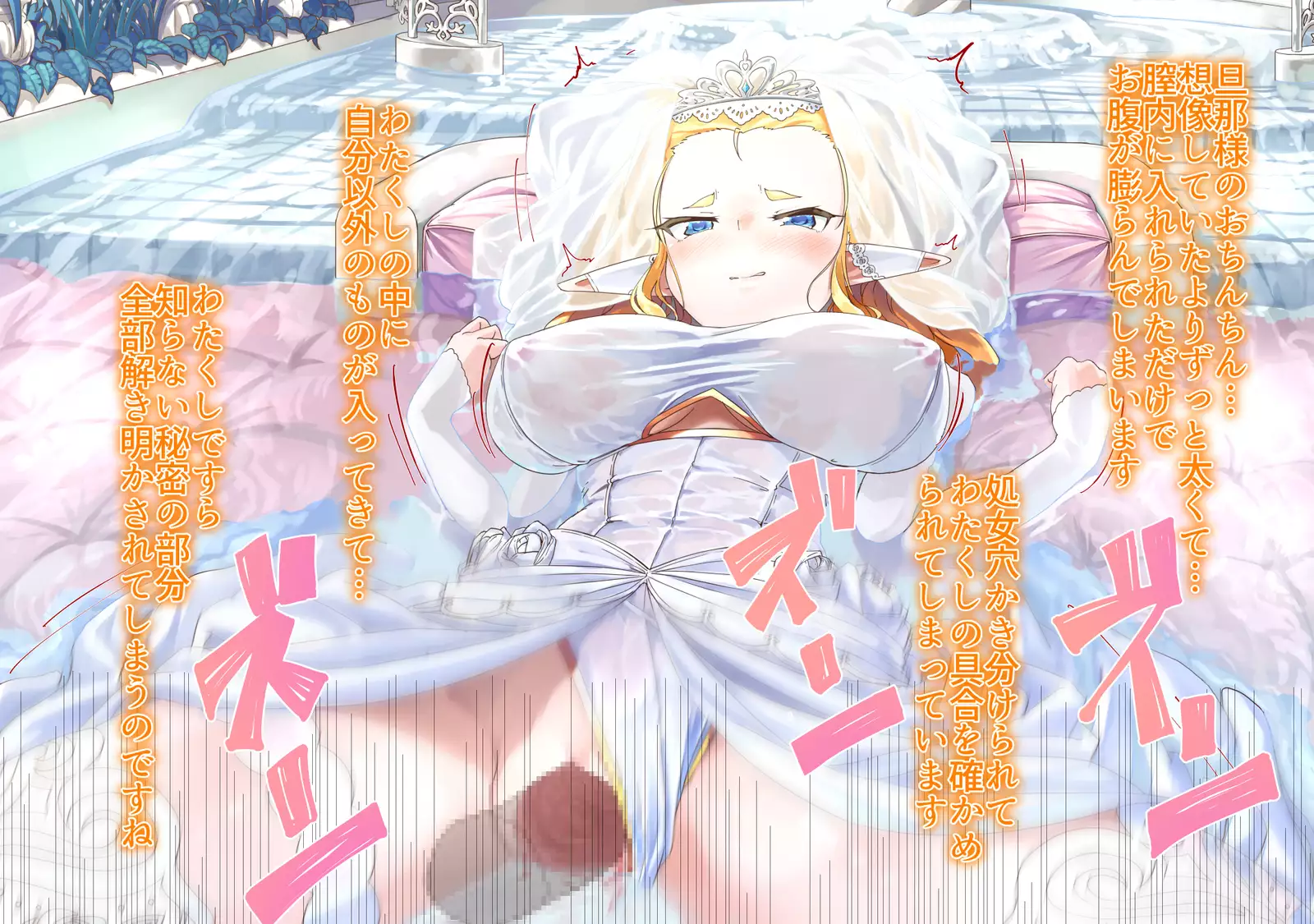 yokusei ni nureru elf no himegimi