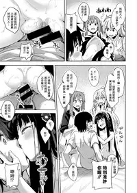 [Akino Sora] Shiki Oriori Ch.1-4 [Chinese] [Digital]