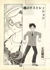 [Anthology] Pai;kuu Daisangou (Neon Genesis Evangelion)