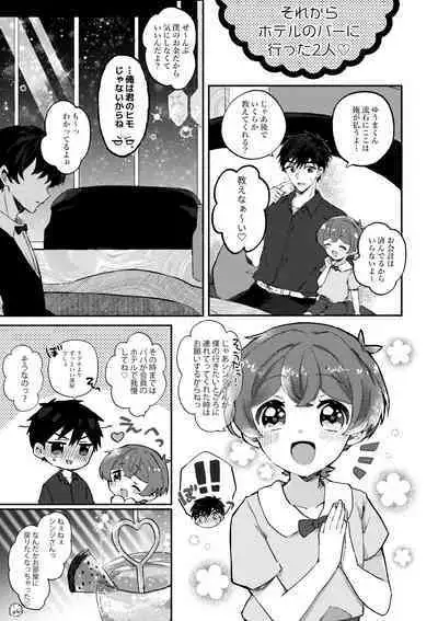 Natsuyasumi no Sugoshikata Umi de Himitsu no H Hen