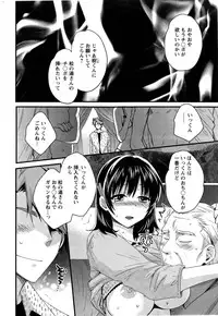 [Pon Takahanada] Niizuma Osenaka Nagashimasu Ch. 1-15