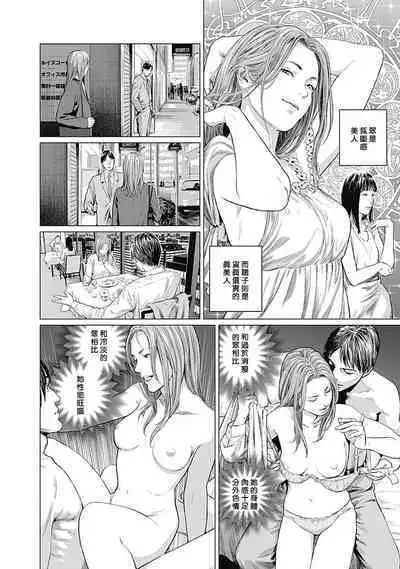 [Amagappa Shoujogun] 我們的離婚 VOL.2 [Chinese] [沒有漢化] [Digital]（Ongoing）