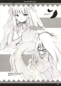 (CSP4) [KURUBUSI-KAI (Dowarukofu, Shinshin)] Royal Milk Doll (Rozen Maiden)