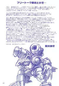 (C60) [Ruu Rikaku (Various)] Plug In! (Digimon)