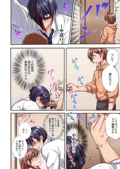 [Ijiro Suika] アソコに不時着→即Ｈ～アイツの姉貴面がとろとろになるまで～（フルカラー）