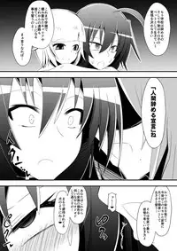 [Shihai Shoujo (Dining)] Medaka The End 5 (Medaka Box)