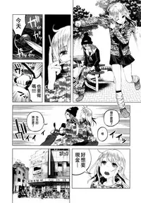 (C90) [Chemical Janky (Shiruka Bakaudon)] Yankee JC Bokobokorin! [Chinese] [沒有漢化]