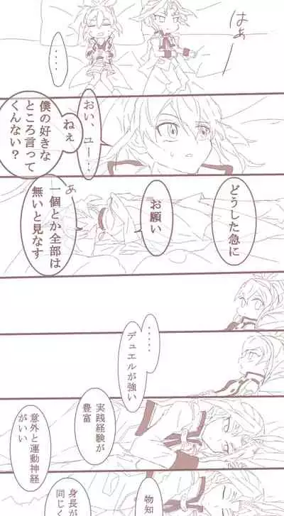 [Kami do me)] Nejira seta hanashi. (yugioh arc-v)