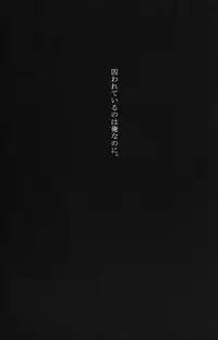 (C83) [7menzippo (Kamishima Akira)] Toraware (Psycho-Pass)