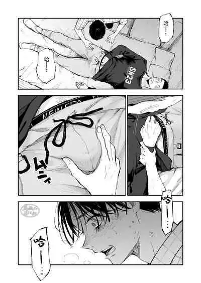 [Mitarou Teishoku (Mitarou)] Kimi wa Tomodachi | 你可是我的朋友 [Chinese] [马栏山汉化组] [Digital]