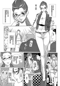 [Clone Ningen] Mesuryoku [Chinese] [渣橙子個人NTR單行本漢化] [Digital]