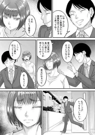 Boku to o gibo-san no himitsu no kankei