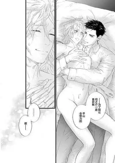 爸爸是性欲代餐