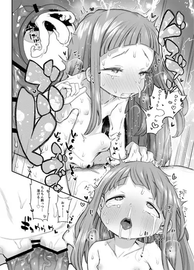 市原仁奈ちゃん9才らぶらぶちゅっちゅ仲良しレイプ本 + 乳幼児とセックスしても良い本なの