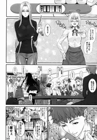 (C90) [Z.A.P. (Zucchini)] Shirou-kun Harem!! Servant Hen (Fate/stay night)