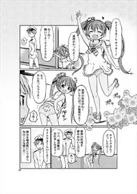 (C91) [Colt (LEE)] Loli Hisho-kan Libeccio (Kantai Collection -KanColle-)