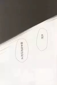 (C70) [STUDIO KIMIGABUCHI (Kimimaru)] RE-TAKE 4 (Neon Genesis Evangelion)