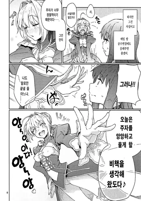 Koutei Tokken sEXtella | 황제특권 sEXtella