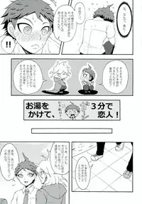 (SPARK9) [Dream Crusher (Hinata Nodoka)] INSTANT LOVERS (Super Danganronpa 2)