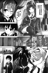 [Yagami Shuuichi] Oshioki suru yo [Chinese]